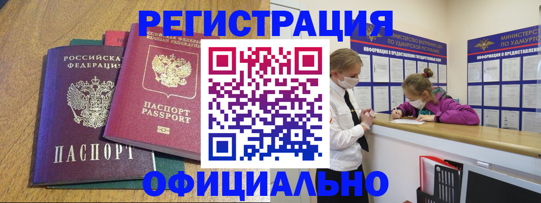 регистрация для дет. сада в Могочи