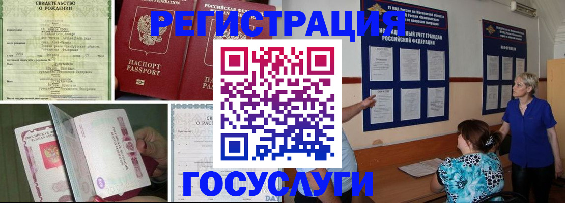 временная регистрация в Могочи