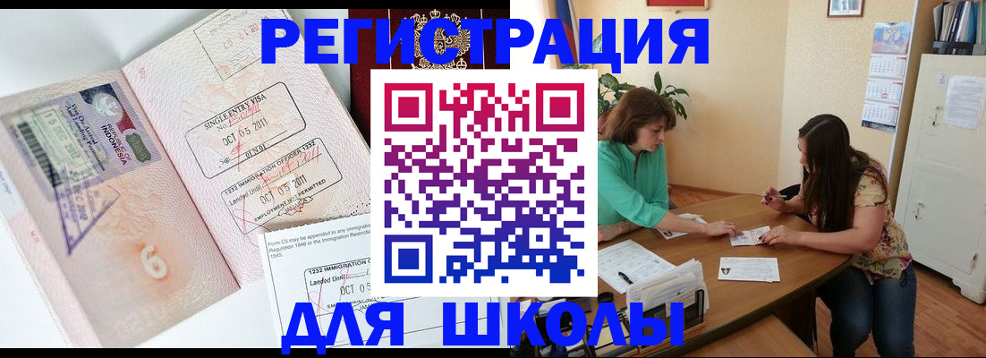 где прописаться в Могочи